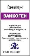 Ванкоген