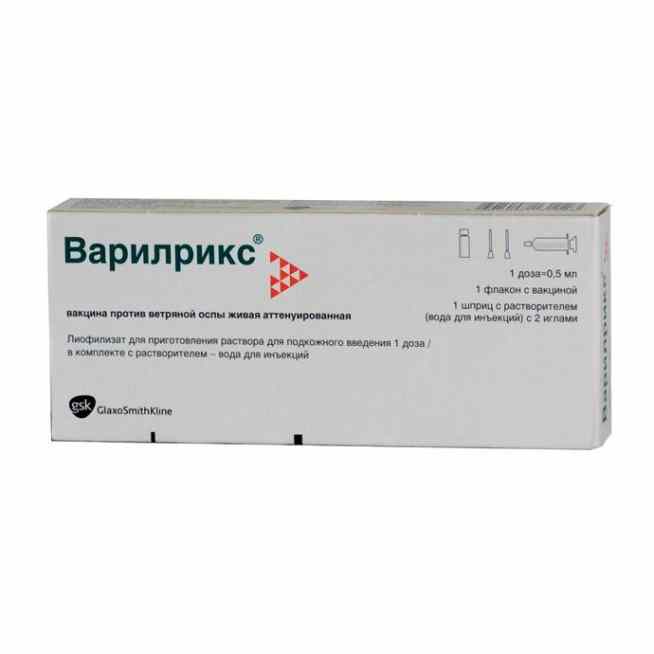 Варилрикс, вакцина против ветряной оспы