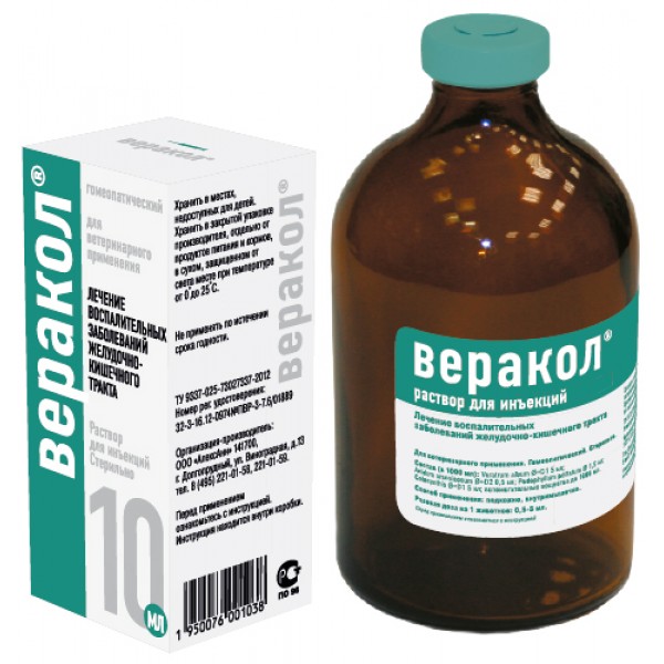 Веракол