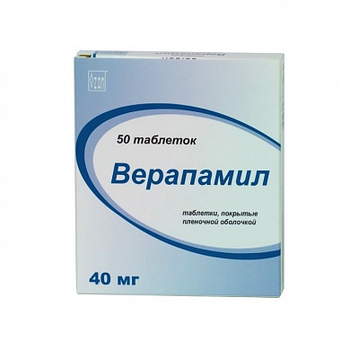 Верапамил (таблетки)