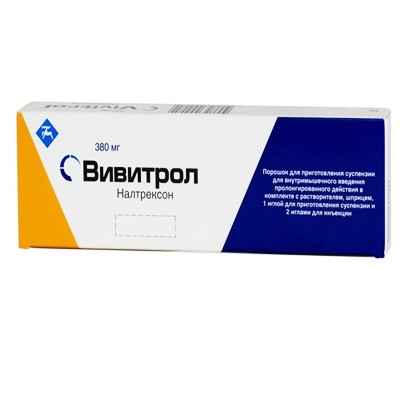 Вивитрол
