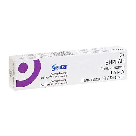 Вирган