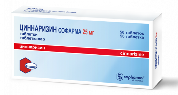 Циннаризин софарма