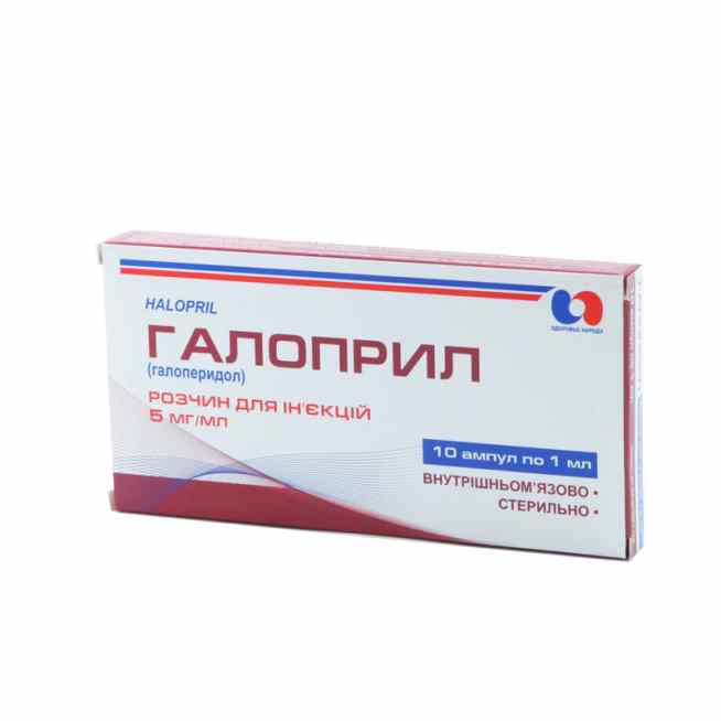Галоприл