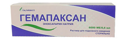 Гемаксам