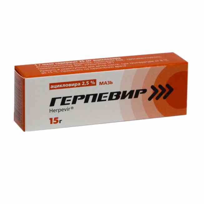 Герпевир (мазь)