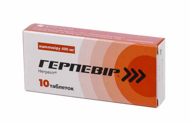 Герпевир 200 мг