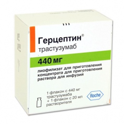 Герцептин (порошок)