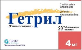 Гетрил