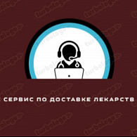 ТОО Gold medicine онлайн-Аптека в Шымкенте