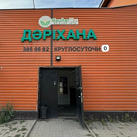 Gauhar Tas Гаухартас Фарм ТОО Аптека 5-летка