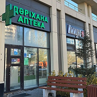 Иммуно Плюс Фарм ТОО Аптека Иммуно Плюс